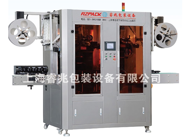 RZ-250B全自动双机头热收缩膜开元官方网页版_开元kaiyuan(中国)