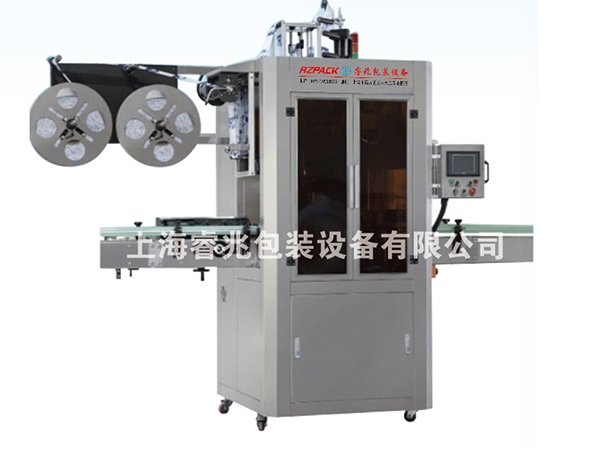 RZ-450B全自动热收缩膜开元官方网页版_开元kaiyuan(中国)