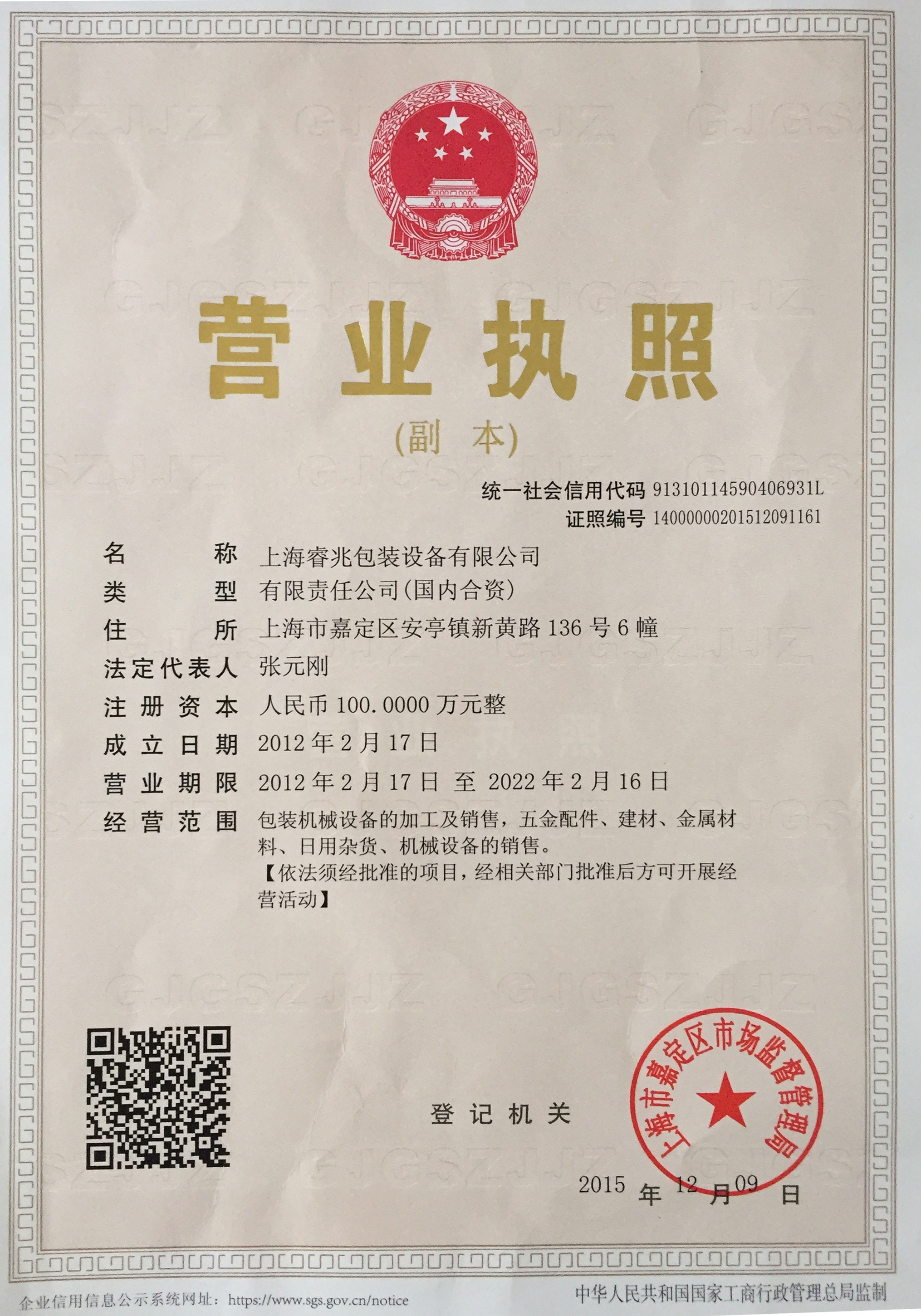 上海开元官方网页版_开元kaiyuan(中国)
